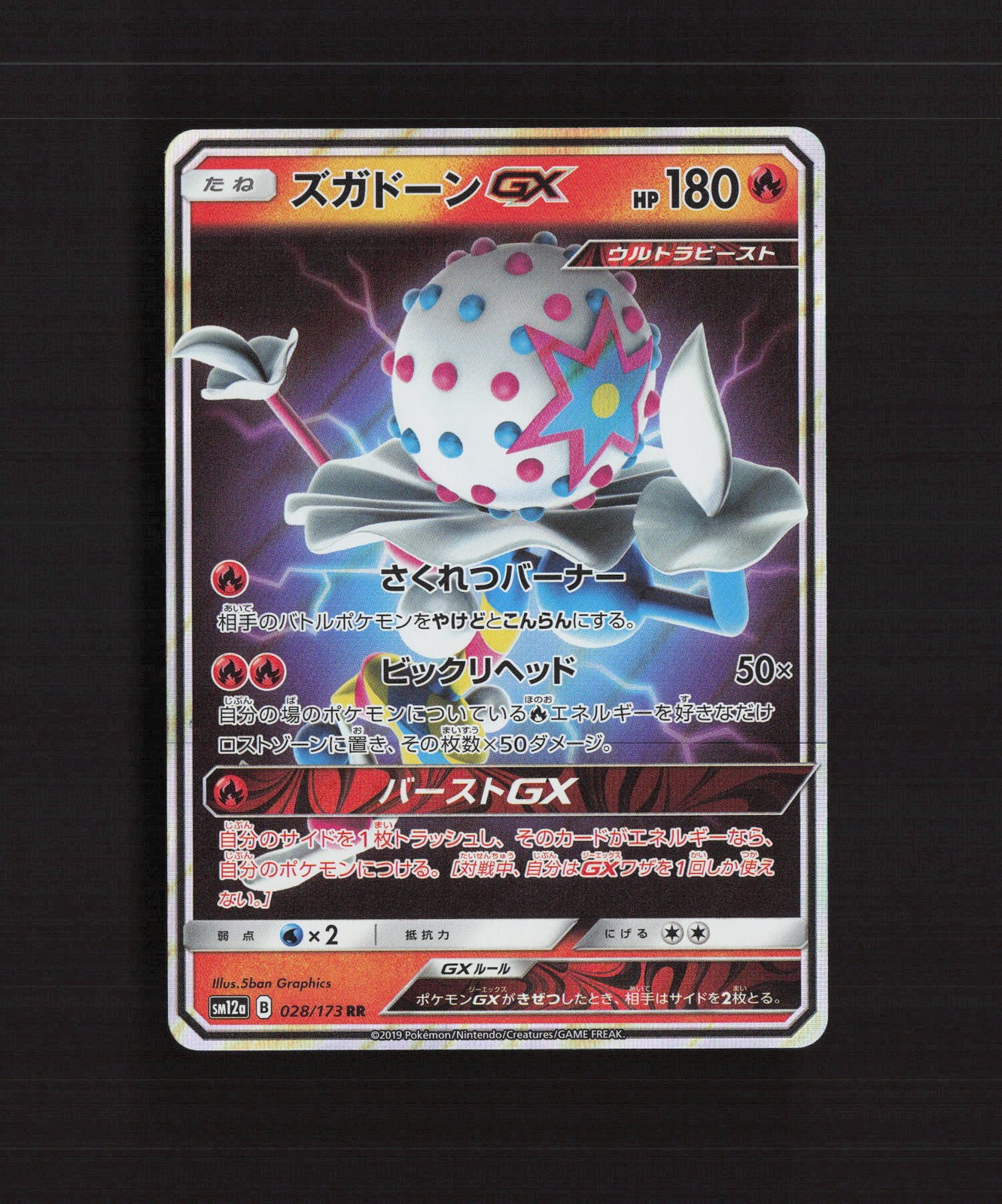 Blacephalon GX 028/173 Japanese Tag Team GX All Stars RRR Holo Pokemon Card LP
