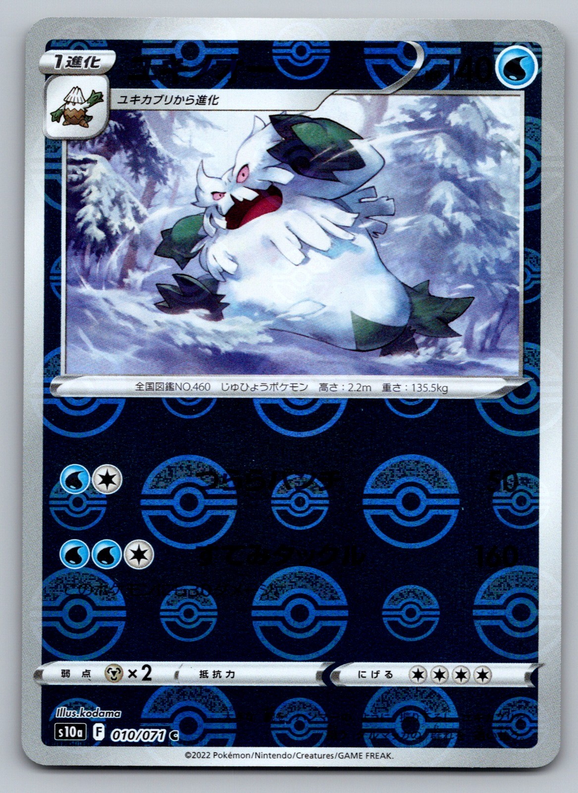 Pokemon Abomasnow ((Poke Ball) Common Holo S10a: Dark Phantasma 010/071 NM
