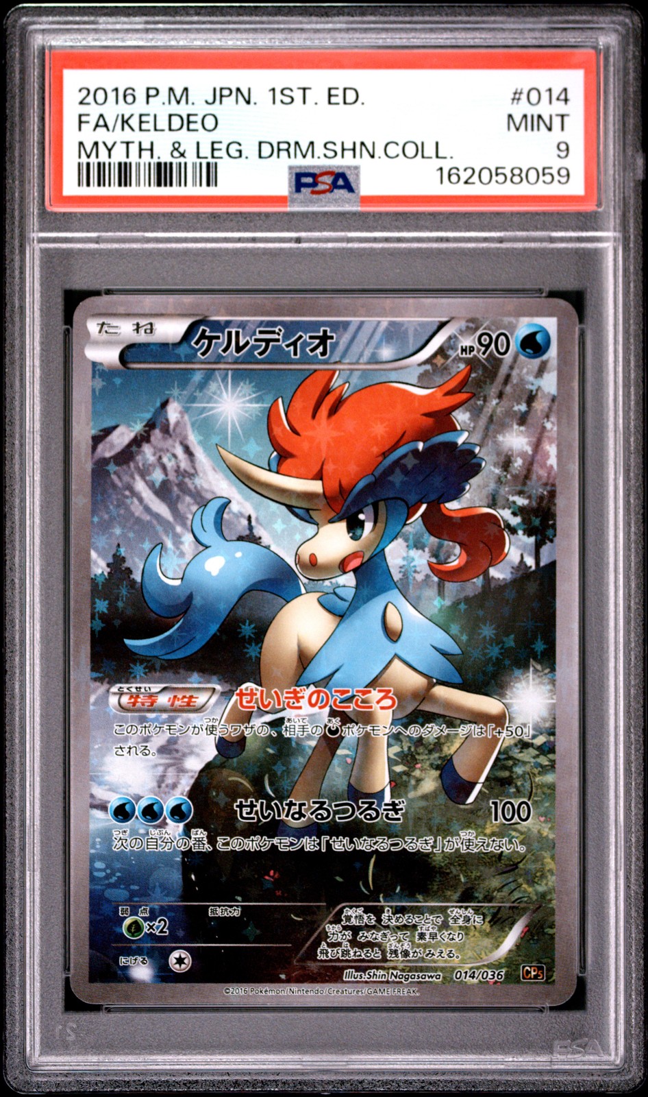 2016 1ST EDITION #014 FULL ART/KELDEO PSA 9