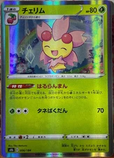 Cherrim Holo Rare - 006/184 - VMAX Climax S8b Pokemon 2021