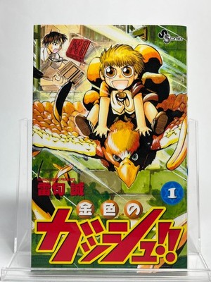1st Print Zatch Bell Vol.1 Manga Konjiki no Gash Makoto Raiku Japanese