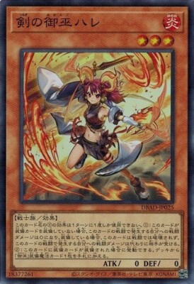 Ha-Re the Sword Mikanko DBAD-JP025 (Super Rare) Yugioh Japanese NM