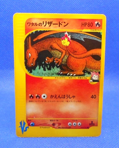 Pokemon Card 2001 VS Lance's Charizard 097/141 non Holo 1st Edition VG Japanese