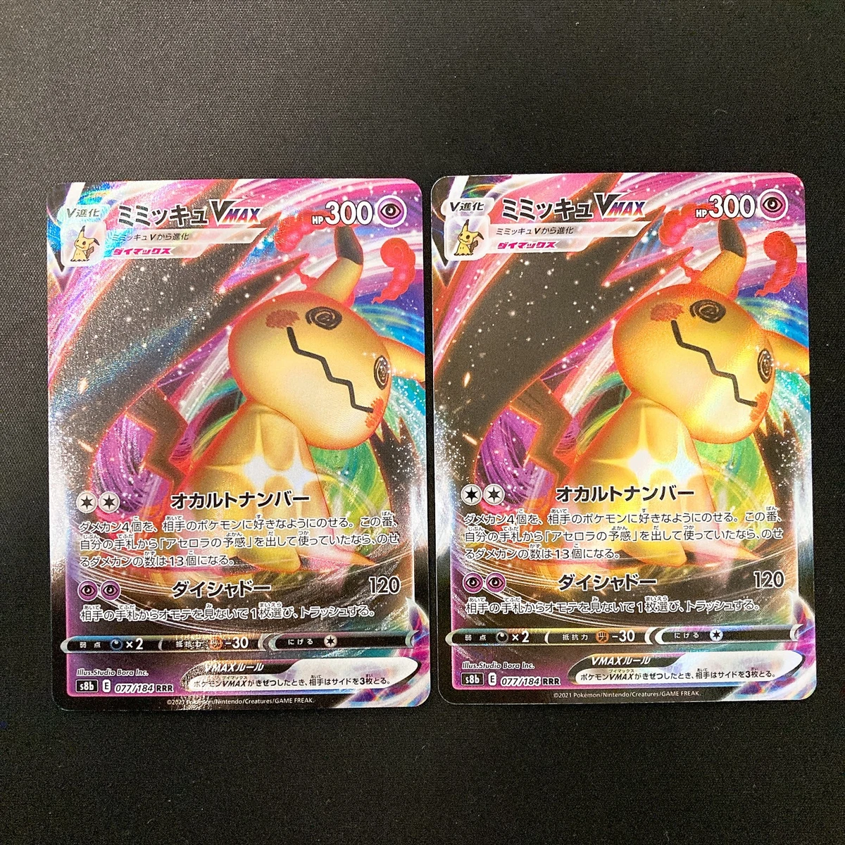 Preços baixos em Cartões TCG de Pokémon Mimikyu VMAX | eBay
