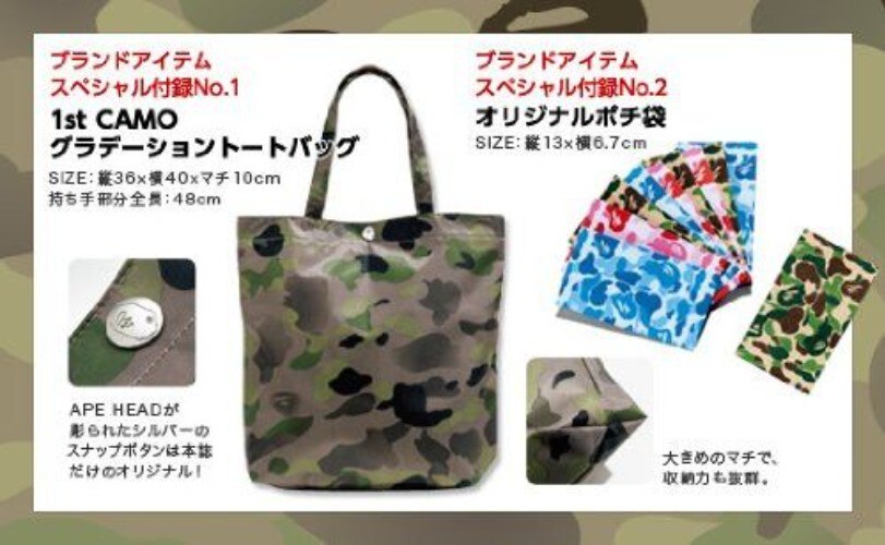 A BATHING APE 2012 SPRING E-MOOK with CAMO BAG Bape Japan