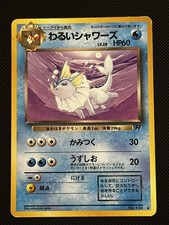Dark Vaporeon No.134 Non Holo Pokemon Card Japanese Team Rocket Gang Old Back