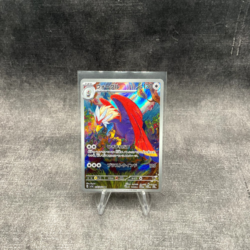 Braviary #76 SV7a Paradise Dragona Pokémon Japanese Art Rare