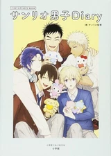 Sanrio Boys Diary: First Official Photo Book JAPAN 