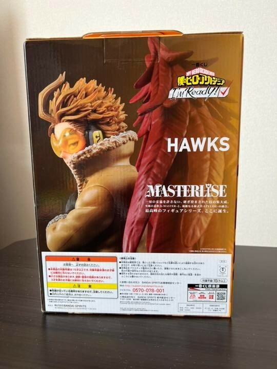 Ichiban Kuji My Hero Academia 