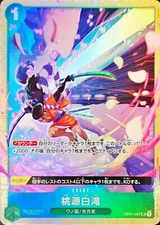 Paradise Waterfall OP01-057 Premium Card Best Selection Vol.1 ONE PIECE Card NM