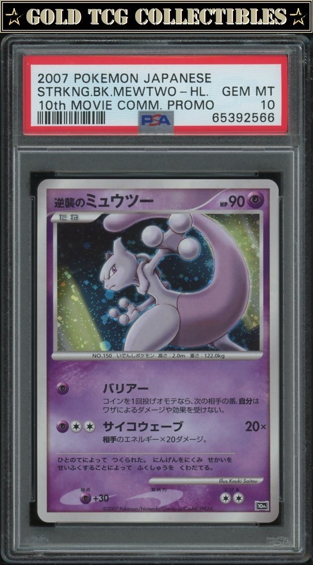 PSA 10 ⭐️ Pokemon Striking Back Mewtwo 10th Movie Japanese Promo Graded Card