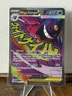 Pokemon Ascended Heroes Mega Gengar EX MAR  #269 Pack Fresh