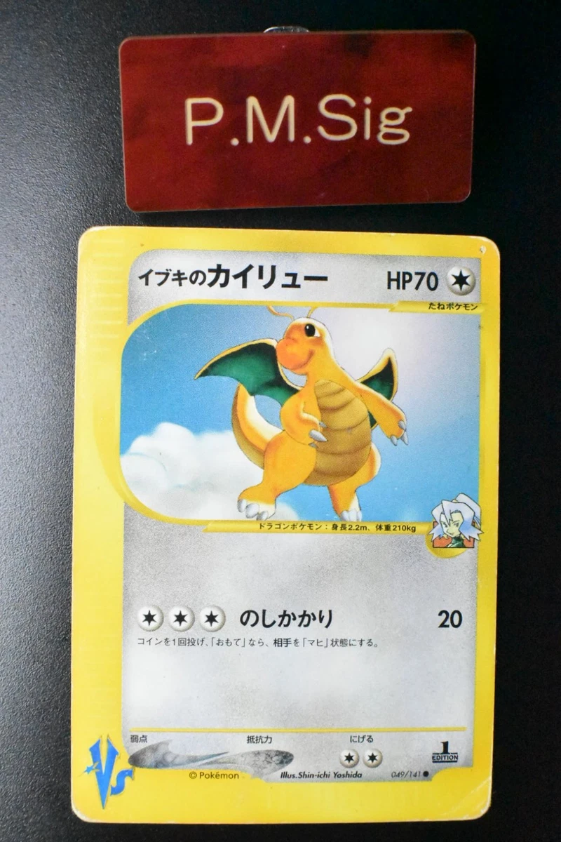Clair's Dragonite Pokémon TCG Cards for sale | eBay