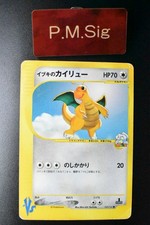 Clair's Dragonite #49 Prices | Pokemon Japanese VS | Pokemon Cards