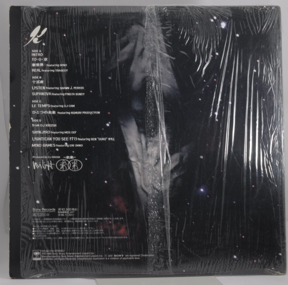 DJ Krush – MiLight Sony Records 1996 Japan Original (2LP/Vg/Vg++)