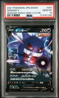 2021 POKEMON JAPANESE SWORD & SHIELD GENGAR VMAX HIGH-CLASS DECK GENGAR V PSA 10