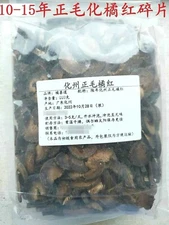 5oz 正宗10-15年陈 正毛化橘红 化州橘红 陈年老橘红碎片 2022年装包的（性价比的选择） Hua Ju Hong 中药材 USA