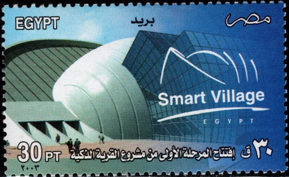 EGIPTO 2003 INAUGURACIÓN DE LA PRIMERA FASE DEL PROYECTO SMART VILLAGE CONJUNTO DE SELLOS MNH Foto 3 de 4