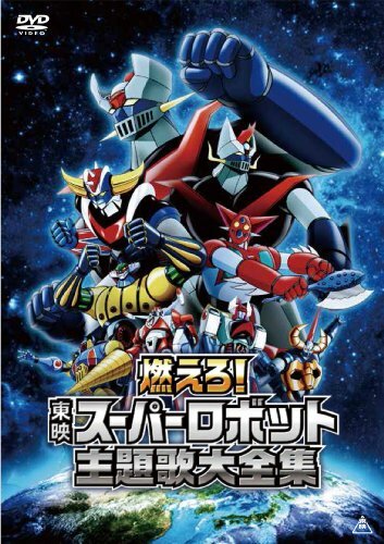 Dvd Toei Robot Anime Song Complete Grendizer Great Mazinger Z Getter Robo Ebay