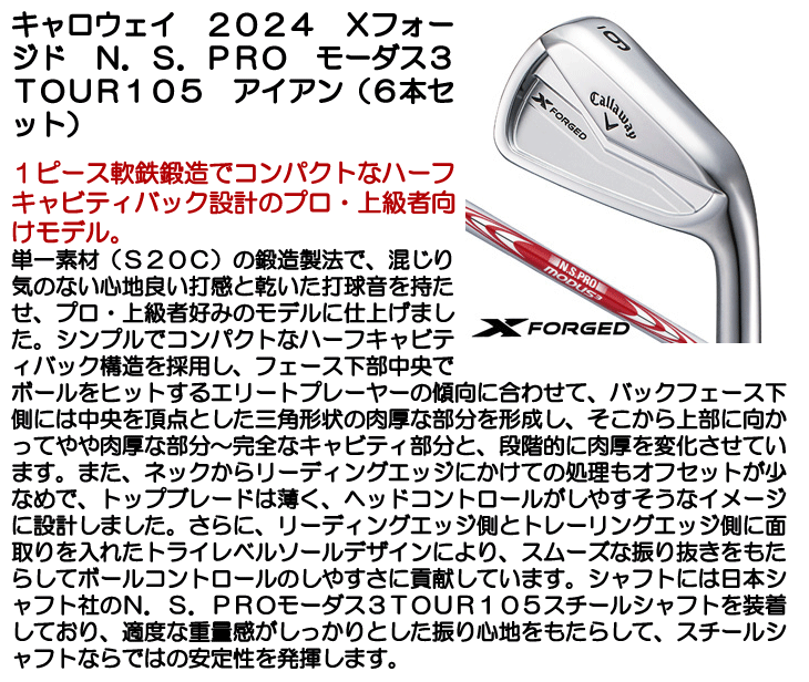 Callaway X-Forged 2024 Iron set 5-pw / NSPRO MODUS3 TOUR105 S | eBay