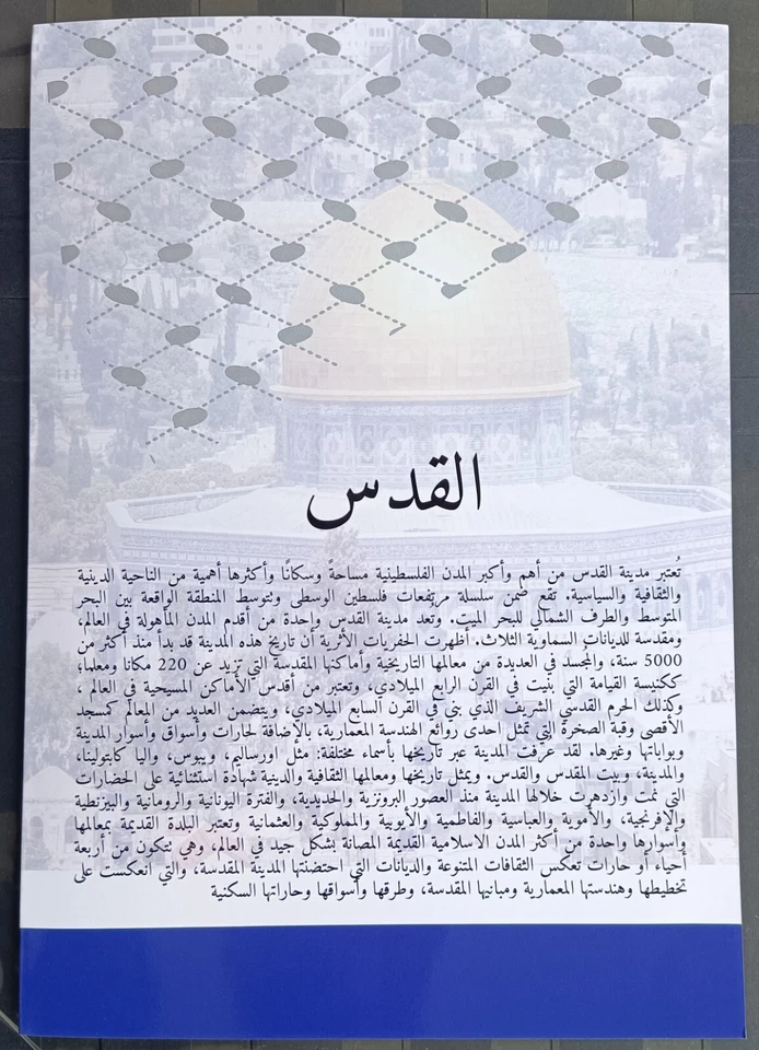 Libya 2024 Gaza in eyes Children, Official Folder +Real Stamp &FDC &Card not pic - Image 3 of 4