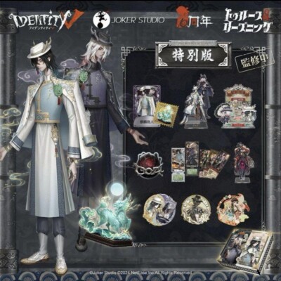 Identity V 6th Anniversary Giftbox - Qilin of the East (Premium Edition) w/ Code