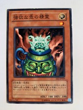 Yu-Gi-Oh! Spirit of the Pot of Greed EE2-JP009 Jap