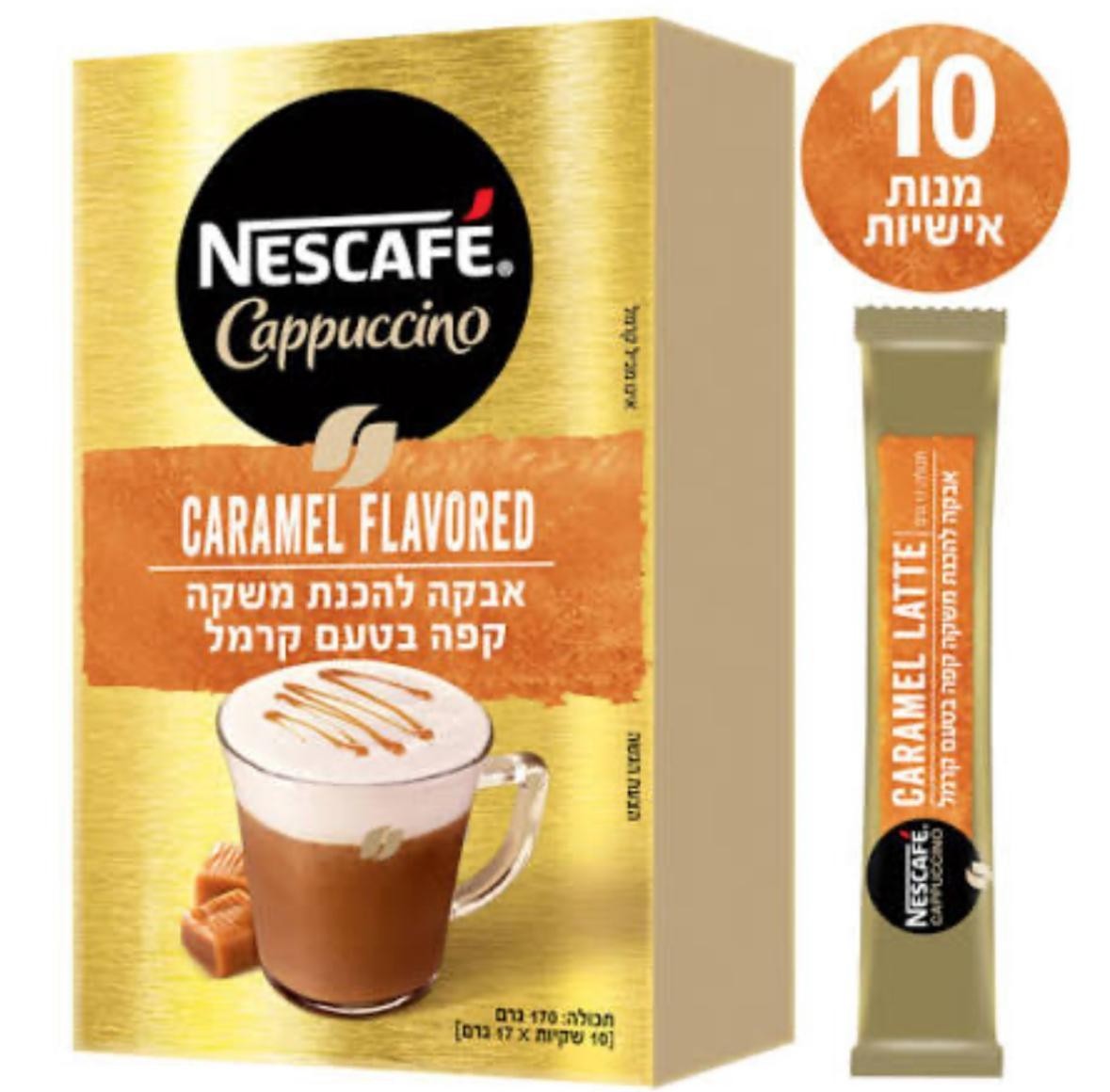 Nescafe Instant Cappuccino Hazelnut/Caramel/Vanilla Kosher 10 Sachets x 18g
