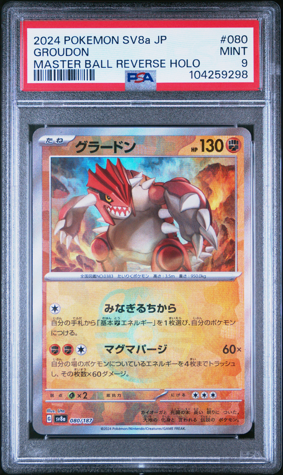 2024 POKEMON JPN SV8A-TERASTAL FEST EX MASTER BALL REVERSE HOLO GROUDON PSA 9 - Main Image