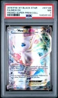 2016 POKEMON XY BLACK STAR PROMO SUPER-PREMIUM COLLECTION FULL ART/MEW EX PSA 7