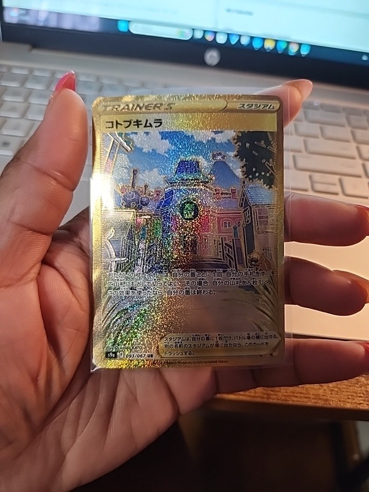 Pokemon Card Jubilife Village UR Gold Rare 093/067 S9a Battle Region Japanese NM