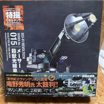 KAIYODO Action Figure SCI-FI Revoltech 015 Maser Beast Killing Ray Vehicle