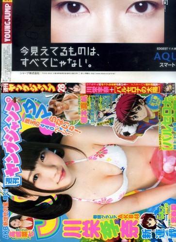 Weekly Young JUMP 2014 NO.28 Japan Manga Shueisha Very Rare Book 220904 R - Picture 2 of 12