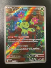 Maractus 101/100 Sv9: Battle Partners Holo (Japanese)