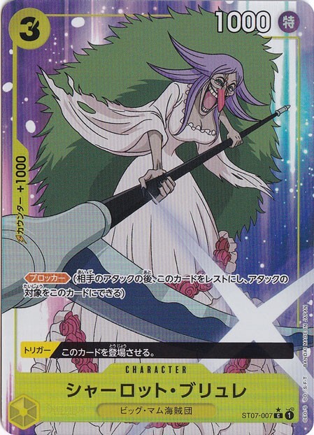 Charlotte Brulee Full Art Foil ST07-007 C ONE PIECE CARD THE BEST Japanese