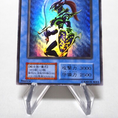 Yu-Gi-Oh Black Luster Soldier Ultra Rare Initial Premium