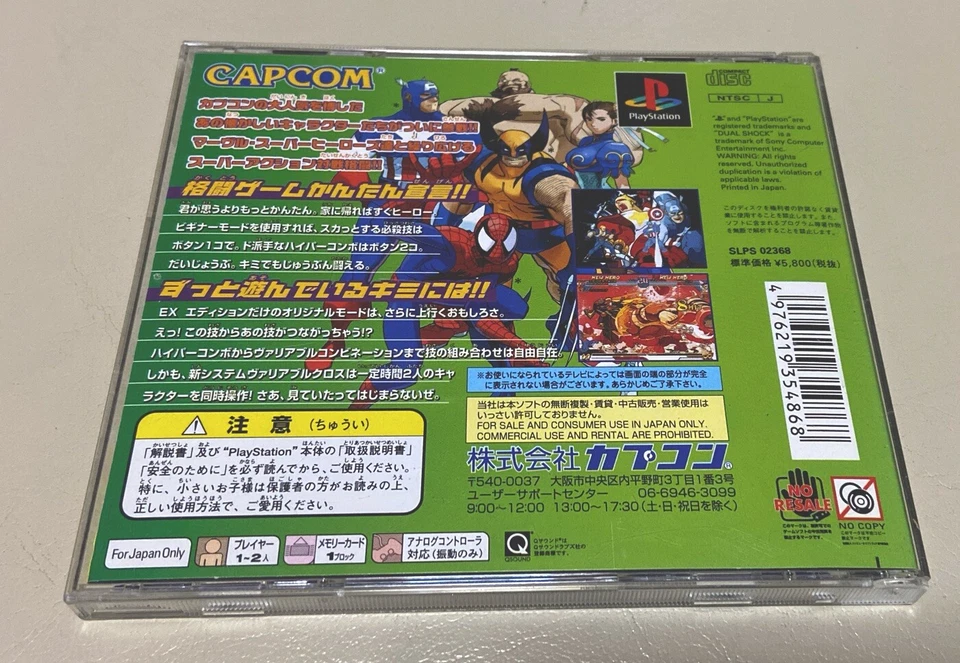PS1 Marvel vs. Capcom: Clash of Super Heroes PlayStation 1 - Image 2 of 4