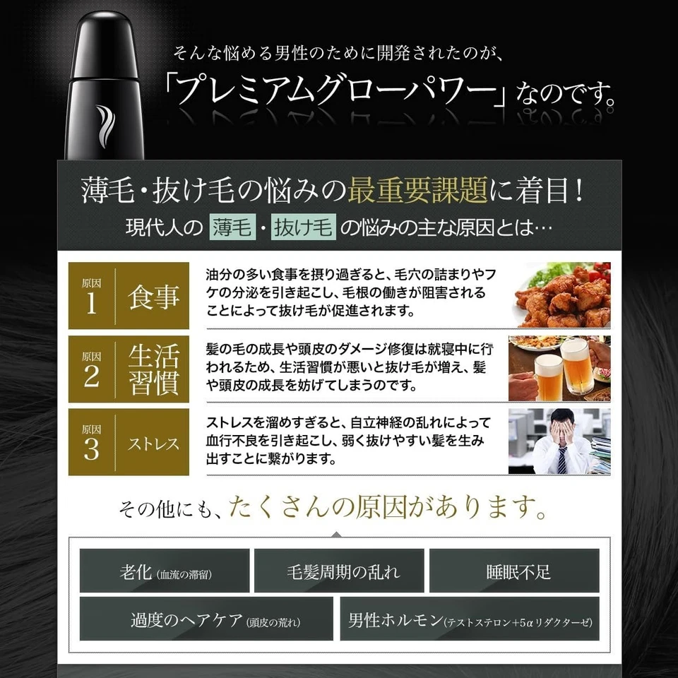 &GINO Premium Glow Power Loción para el crecimiento del cabello 120 ml × 4 Cuidado del cuero cabelludo Japón Foto 3 de 4