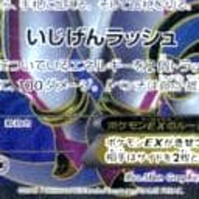 Pokemon Hoopa EX Holo SR 087/081 XY7 Bandit Ring Japanese Card | eBay