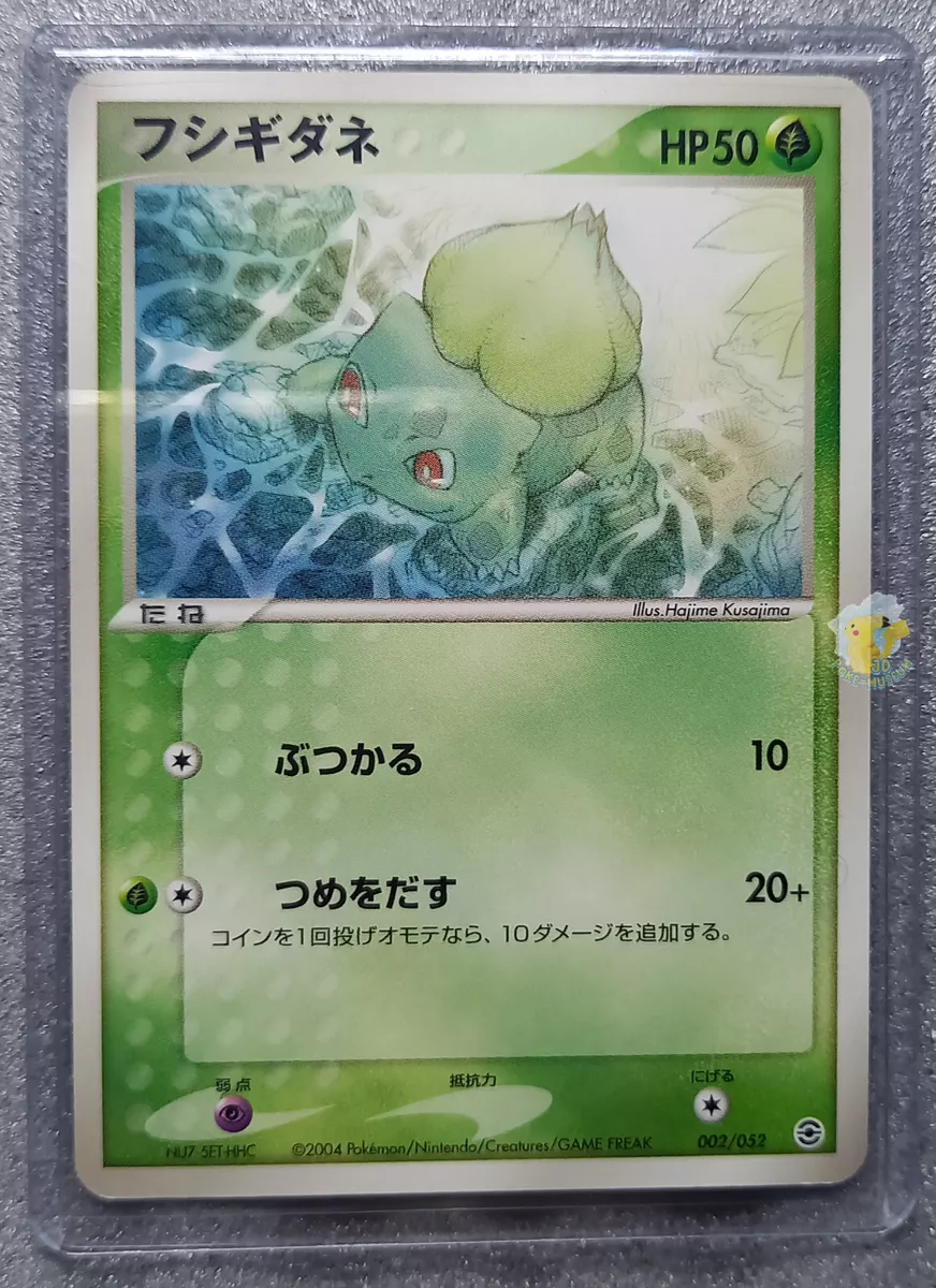 Pokemon 2004 Japanese EX Fire Red Leaf Green - Bulbasaur 002/052