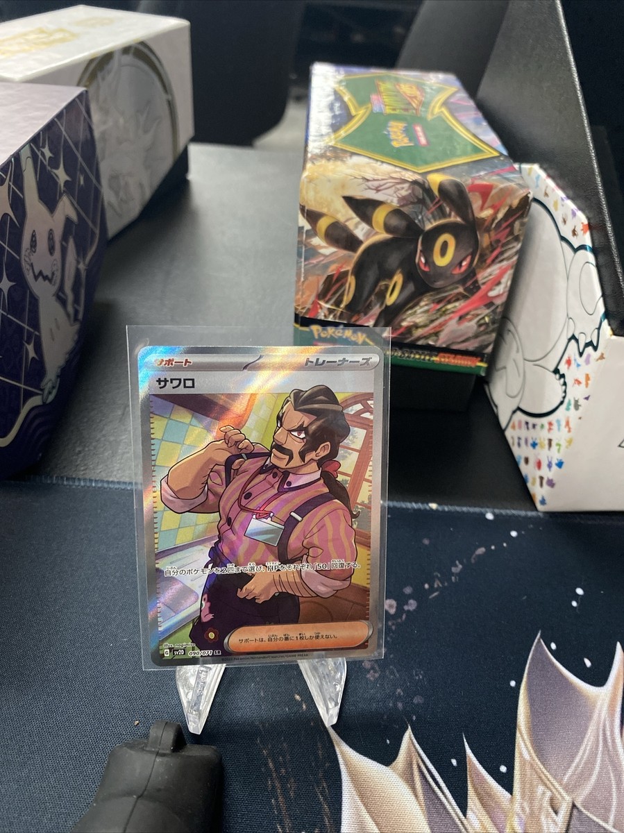 ポケモン - sugarsawer Saguaro SR 090/071 sv2D Clay Burst Pokemon TCG Japanese US