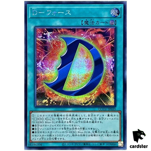 D - Force - Secret Rare QCCU-JP035 [ScR] Quarter Century side Unity Yugioh