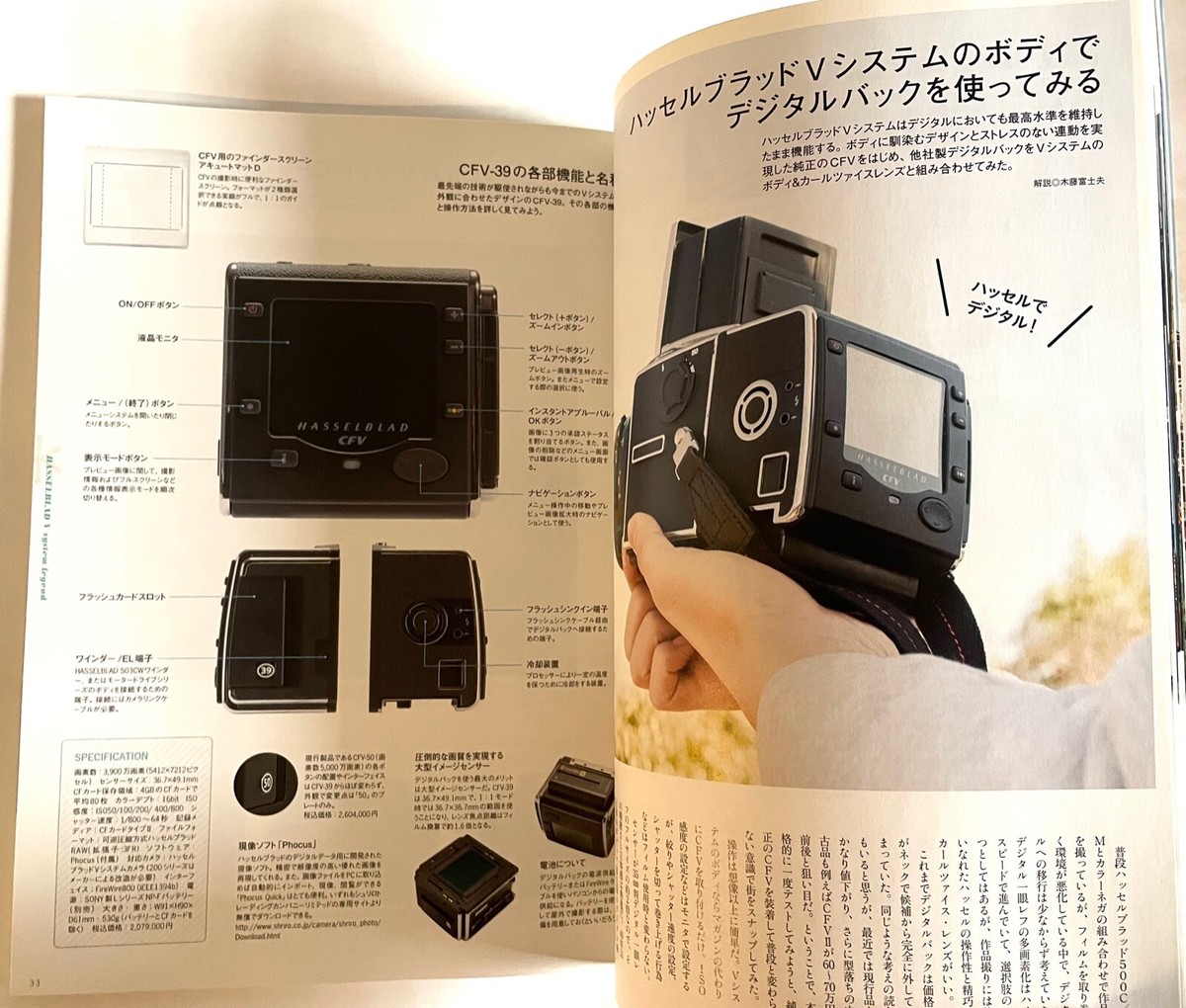 即決！HASSELBLAD ハッセルブラッド 503CW A12マガジン 希少な