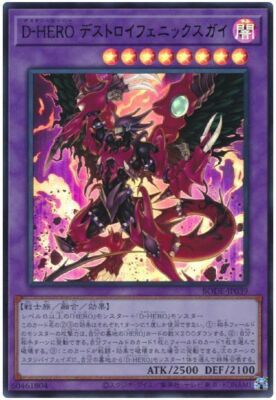 Bode Jp039 Yugioh Japanese Destiny Hero Destroy Phoenix Enforcer Ultra Ebay