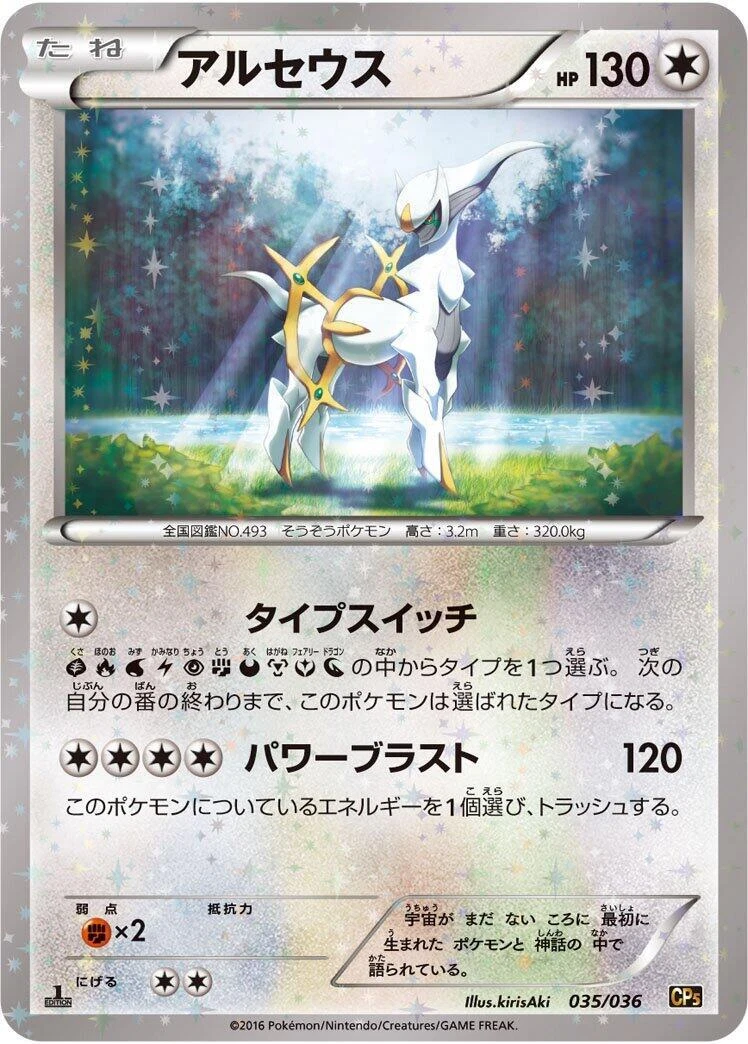 Cp5: Mythical & Legendary Dream Shine Collection Pokémon TCG Cards