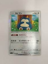 Snorlax #76 Prices | Pokemon Japanese Double Blaze | Pokemon Cards