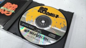 Techno Soft Nekketsu Oyako Sega Saturn Software