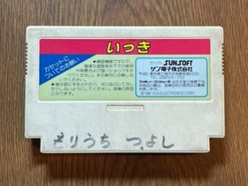 NINTENDO FAMICOM IKKI JAPAN