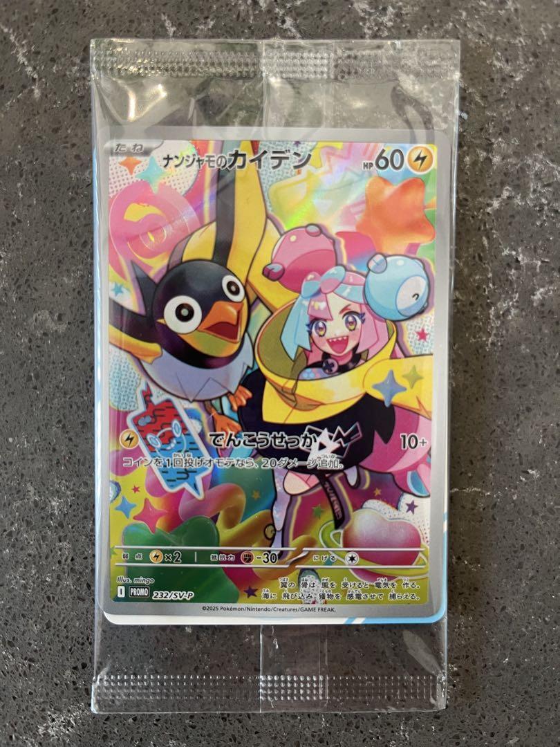 Pokemon Card Game - Iono's Wattrel 232/SV-P Promo SV9 Battle