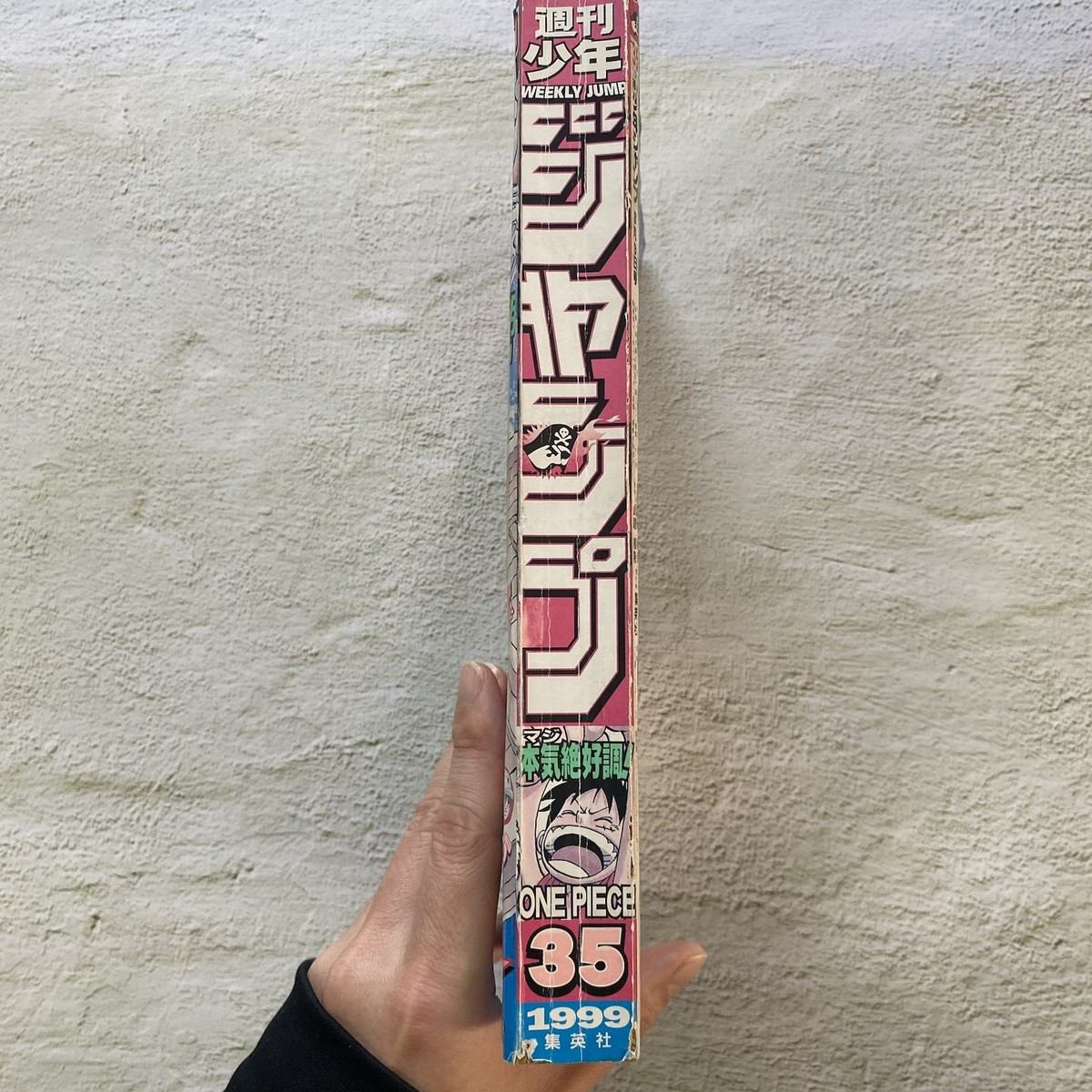 Weekly Shonen Jump #35 1999 The cover is One Piece Comic Eiichiro